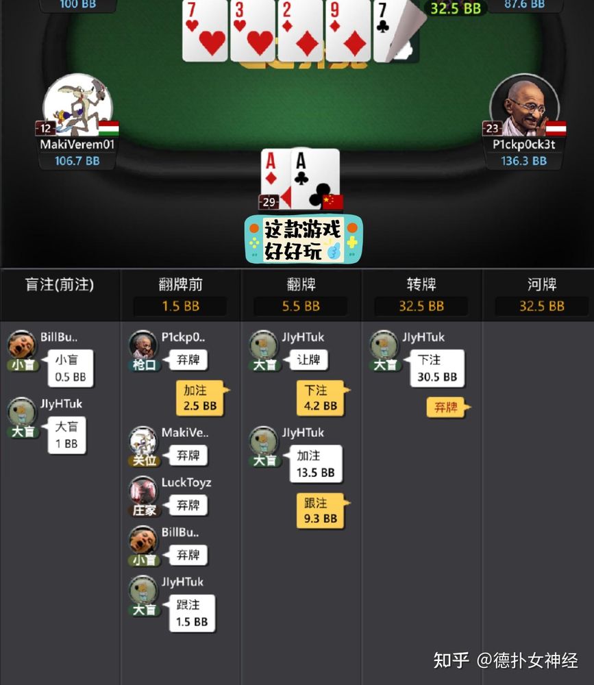 hhpoker德扑官网界面截图，正版扑克对战